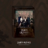 21세기 대군부인 (MBC 금토드라마) OST /5