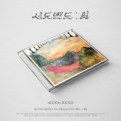 서도밴드 (sEODo BAND) - 원 / 5