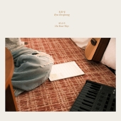 류화정 - EP앨범 떠나가
