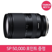💙1450대 판매 돌파!특별할인💙 탐론 28-200mm F2.8-5.6 Di III RXD [소니FE] ⭐재고보유⭐ 🎁 ~8/31 정품등록 SP 50,000 포인트 🎁 ~12/31 (지금 구매 시 A/S 3년)