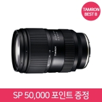 💙1350대 판매 돌파!특별할인💙 탐론 28-75mm F2.8 Di III VXD G2 [소니FE] ⭐재고보유⭐ 🎁 ~8/31 정품등록 SP 50,000 포인트 🎁~12/31  (지금 구매 시 A/S 3년) + ⭐퀵 비용지원⭐