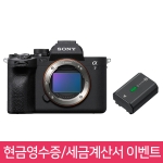 소니 A7 IV BODY (ILCE-7M4) ⭐재고보유⭐ 🎁~ 9/16까지 현금영수증, 세금계산서 신청시 ⭐NP-FZ100 정품 배터리⭐ 증정!🎁