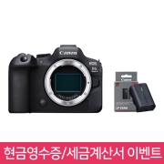 🚀1300대 판매돌파🚀 캐논 EOS R6 Mark II BODY ⭐정품보유⭐ + 보호필름 + 세무 융 & 포토리뷰 일회용 카메라 🎁 현금영수증, 세금계산서 신청 시 ⭐LP-E6NH 정품 배터리⭐ 증정!