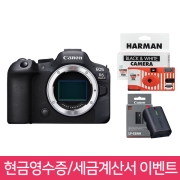 🚀1250대 판매돌파🚀 캐논 EOS R6 Mark II BODY ⭐재고보유⭐ + 보호필름 + 세무 융 & 포토리뷰 일회용 카메라 🎁 현금영수증, 세금계산서 신청 시 ⭐LP-E6NH 정품 배터리⭐ 증정! 🎁