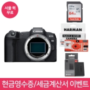 🚀700대 판매돌파🚀 캐논 EOS R8 BODY ⭐재고보유⭐ + SD 64GB + 보호필름 + 세무융 + 포토리뷰 흑백 일회용 카메라 증정 🎁 정품등록 프로모션 진행 중 🎁~ 7/16까지 현금영수증, 세금계산서 신청시 ⭐LP-E17 정품 배터리⭐ 증정! 🎁