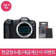 🚀서울 퀵 무료🚀 🚀700대 판매돌파🚀 캐논 EOS R8 BODY ⭐재고보유⭐ 🎁~ 7/16까지 현금영수증, 세금계산서 신청시 ⭐LP-E17 정품 배터리⭐ 증정!🎁