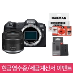 🚀850대 판매돌파🚀 캐논 EOS R8 + RF 24-50mm F4.5-6.3 IS STM KIT ⭐재고보유⭐ + 보호필름 + 세무융 + 포토리뷰 흑백 일회용 카메라 🎁 현금영수증, 세금계산서 신청시 ⭐LP-E17 정품 배터리⭐ 증정! 🎁 정품등록 프로모션 🎁