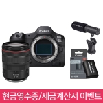 🚀250대 판매돌파🚀 캐논 EOS R5 Mark II + RF 24-105mm F4L IS USM KIT + 보호 필름 + 세무 융 & 포토 리뷰 VCM3 PRO 카메라용 마이크 🎁 현금영수증, 세금계산서 신청시 ⭐LP-E6P 정품 배터리⭐ 증정! 🎁 정품등록 프로모션 🎁