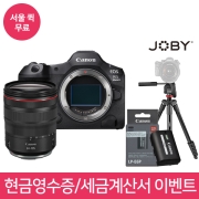🚀서울 퀵 무료🚀 캐논 EOS R5 Mark II + RF 24-105mm F4L IS USM KIT ⭐재고보유⭐ + 포토리뷰 조비 삼각대 증정 + 🎁~ 7/16까지 현금영수증, 세금계산서 신청시 ⭐LP-E6P 정품 배터리⭐ 증정!🎁