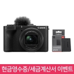 🚀200대 판매돌파🚀 캐논 PowerShot V1 하이엔드 카메라 🎁 ~1/20까지 현금영수증, 세금계산서 신청시 ⭐LP-E17 정품 배터리⭐ 증정!🎁