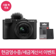 💗신제품💗 🚀서울 퀵 무료🚀 캐논 PowerShot V1 하이엔드 카메라 ⭐재고보유⭐ 🎁~ 7/16까지 현금영수증, 세금계산서 신청시 ⭐LP-E17 정품 배터리⭐ 증정!🎁