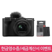 💗신제품💗 캐논 PowerShot V1 하이엔드 카메라 ⭐재고보유⭐ 🎁~ 9/16까지 현금영수증, 세금계산서 신청시 ⭐LP-E17 정품 배터리⭐ 증정!🎁