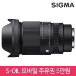 🖤신제품🖤 시그마 C 16-300mm F3.5-6.7 DC OS [소니E마운트] (크롭용) 🎁 ~8/31 정품등록 주유권 증정 🎁 ⭐재고보유⭐ + ⭐퀵 비용지원⭐