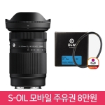 🖤신상품🖤 시그마 C 20-200mm F3.5-6.3 DG [소니 FE마운트] ⭐재고보유⭐ 🎁 ~8/31 정품등록 주유권 증정 🎁 현금영수증, 세금계산서 신청 시 ⭐슈나이더 BASIC 필터⭐ 증정! 🎁 + ⭐퀵 비용지원⭐