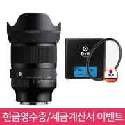 🖤신상품🖤 시그마 A 35mm F1.2 DG II [라이카 L마운트] 🎁 현금영수증, 세금계산서 신청 시 ⭐슈나이더 BASIC 필터⭐ 증정! 🎁