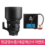 🖤신상품🖤 시그마 A 135mm F1.4 DG [소니 FE마운트] 🎁 현금영수증, 세금계산서 신청 시 ⭐슈나이더 BASIC 필터⭐ 증정! 🎁