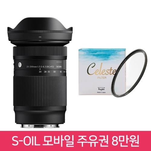 🖤신상품🖤 시그마 C 20-200mm F3.5-6.3 DG [소니 FE마운트] ⭐재고보유⭐🎁 ~8/31 정품등록 주유권 증정 🎁 출시 기념 이벤트 겐코 셀레스테 UV 필터 증정🎁 + ⭐퀵 비용지원⭐