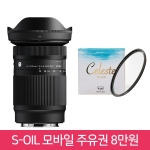 🖤신상품🖤 시그마 C 20-200mm F3.5-6.3 DG [소니 FE마운트] ⭐재고보유⭐🎁 ~8/31 정품등록 주유권 증정 🎁 출시 기념 이벤트 겐코 셀레스테 UV 필터 증정🎁 + ⭐퀵 비용지원⭐