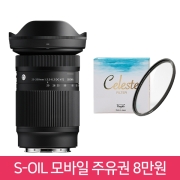 🖤신상품🖤 시그마 C 20-200mm F3.5-6.3 DG [소니 FE마운트] ⭐재고보유⭐🎁 ~8/31 정품등록 주유권 증정 🎁 출시 기념 이벤트 겐코 셀레스테 UV 필터 증정🎁 + ⭐퀵 비용지원⭐