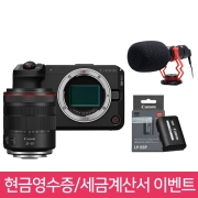 💗신제품💗 캐논 EOS R6 V + RF 20-50mm F4 L IS USM PZ KIT ⭐재고보유⭐ + 보호필름 + 세무융 & 포토리뷰 카메라용 마이크 🎁 현금영수증, 세금계산서 신청시 ⭐LP-E6P 정품 배터리⭐ 증정! 🎁 출시기념 100% 사은품 증정 프로모션 🎁