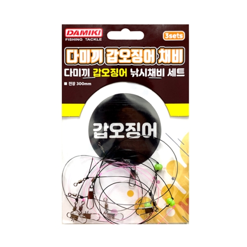 갑오징어 낚시채비 세트