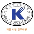 [정품] KOLAS/ 계측기 검교정/ 측정기 검교정/ 교정성적서/ 빠른 검교정/ 검교정 업무대행/ 급행 처리/ 긴급 검교정/ 합리적 수수료/ 전국 검교정