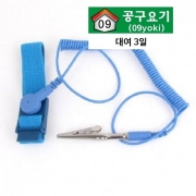 [정품] [ 대여 3일 ] / LEKO / ESD 손목밴드 / 정전기방지 팔찌 / Wrist strap ESD 손목밴드 / 정전기 방지 유선 손목밴드 / 대전방지 / 제전방지 / 레코 /