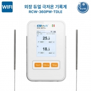 [정품] Elitech/ 엘리텍 / 2채널 WIFI 온도기록계 /  2채널 WIFI 온도 데이터로거 / 외장 극저온센서 / RCW-360-PW-TDLE / RCW360-PW-TDLE /