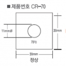 [정품] THERMO DEMAND/ 1단계 온도라벨테이프/ 비가역성/ 40매/팩/ CR-120/ CR120/ <120도>/