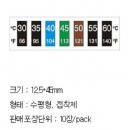 [정품] THERMAX/ 온도라벨테이프/ 영국/ 가역성/ 90도/95도/100도/105도/110도/115도/120도/ 7L-5R /