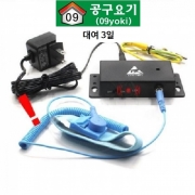 [정품] [ 대여 3일 ] / 정전기방지 온라인 모니터 / ESD 모니터 / 손목스트랩 알람 / 손목띠 단절확인 모니터 / 손목띠 연속 모니터링 장치 / 정전기밴드 단절여부 확인용 모니터 / ZYX-209-1 / ZYX209-1 /