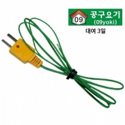 [정품] [ 대여 3일 ] / K-TYPE 온도센서 / 열전대 온도센서 / thermocouple / 써머커플 / 온도프로브 / 표면온도센서 / -50 ~ 204도/ ROHS / TP-01A / TP-01 / TP01 / TP01A /
