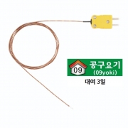 [정품] [ 대여 3일 ] / 와이어온도프로브 / 와이어온도센서 / 온도프로브센서 / TPI-129 / STP-129 / STP129 /-40~204도/ 1200MM/ K-TYPE /