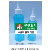 [정품] [초음파젤 리필] [구매후 3년이내] [정품 용기 접수시] 100ML * 1, 200ML * 2, 300ML * 3, 500ML * 5, 단가 적용 / 국산 / Ultrasonic Couplant / 초음파측정용 커플런트 / 초음파젤 / 두께측정용젤 / 초음파액 / SDK-003, SDK-004, SDK-008, SDK-015 /