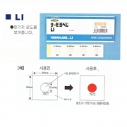 [정품] THERMO LABEL / 온도라벨테이프 / 온도테이프/ 비가역성 / LI-170~LI-250 / 170도~250도 / 희망온도 비고란 표기 요망