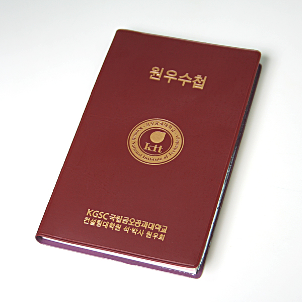 국립금오공과대학