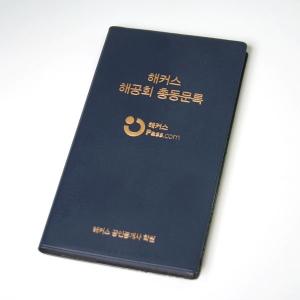 해커스 공인중개 회원수첩 제작