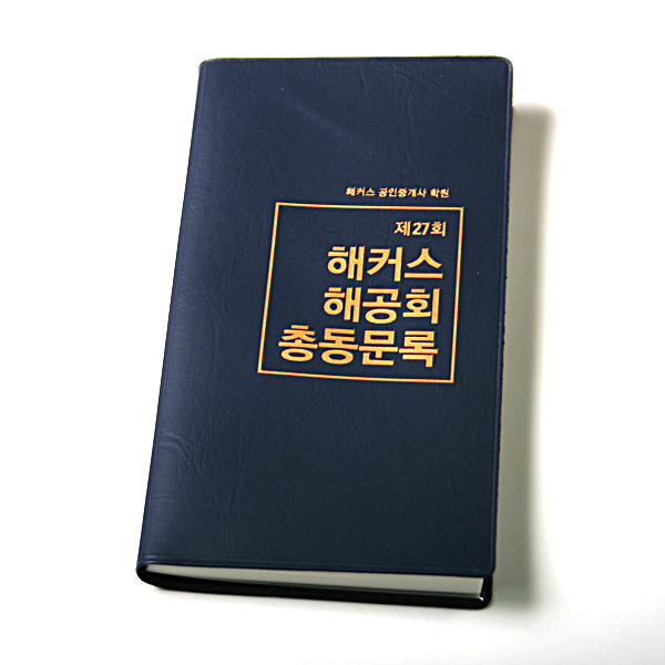 해커스공인중개