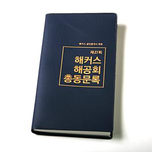 해커스공인중개