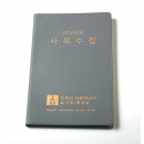천주교성당