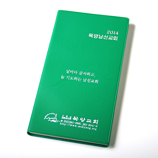 목양교회