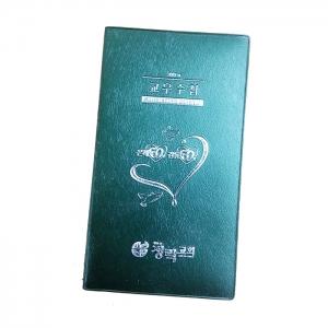 정락교회
