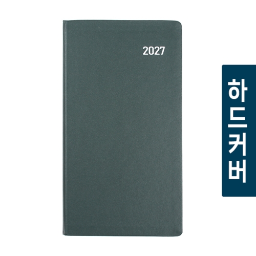 세이블하드커버수첩