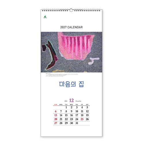 106 마음의집