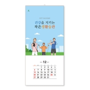 109 건강을 지키는 작은생활습관