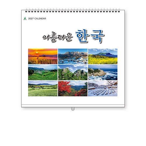 201 아름다운한국