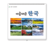 201 아름다운한국