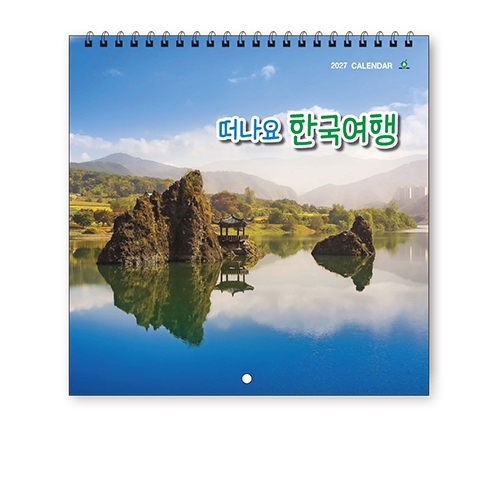 204 떠나요 한국여행