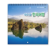 204 떠나요 한국여행