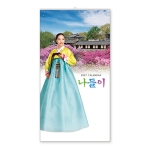 301 나들이